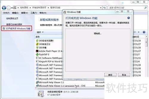 Web服务器配置入门 核心软件服务详解