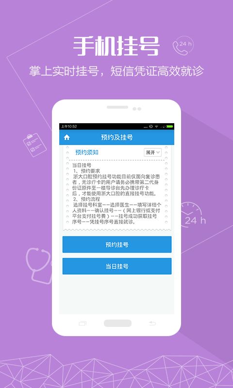 浙大口腔APP V1.3.0安卓版 便捷口腔健康管理，下载指南与功能简介
