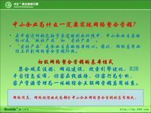 浦江网络公司SEO团队 浦江众合电商网络公司的专业力量