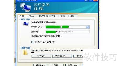 远程服务器操作入门 掌握基础软件服务管理